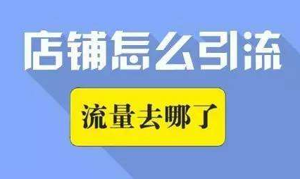 做护肤品的怎么引流，利用小程序获取精准流量